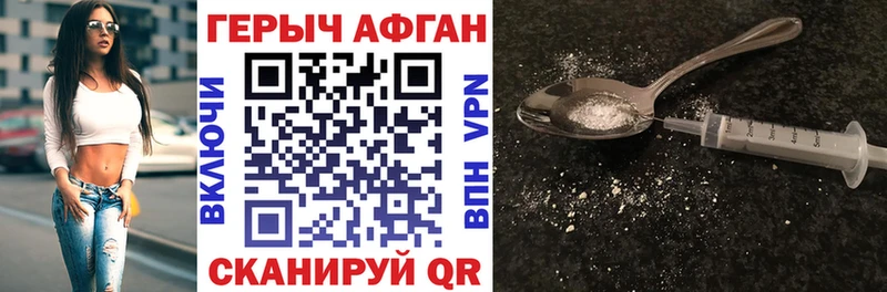 ГЕРОИН Афган  Шиханы 