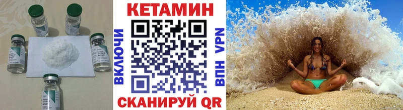 КЕТАМИН ketamine  где продают наркотики  hydra зеркало  Шиханы 