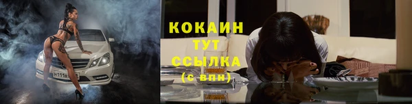 кокаин Арсеньев
