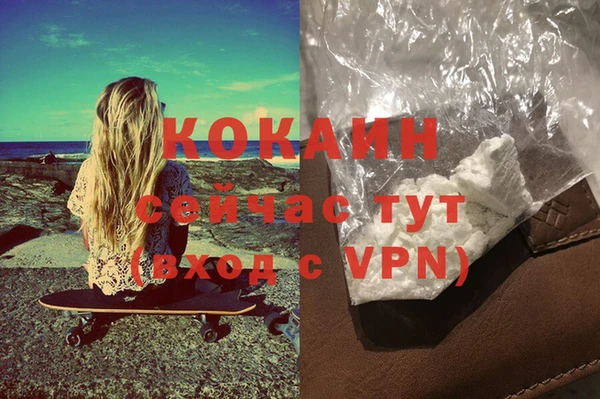 кокаин Арсеньев