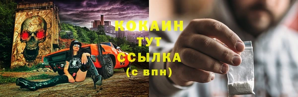 кокаин Арсеньев
