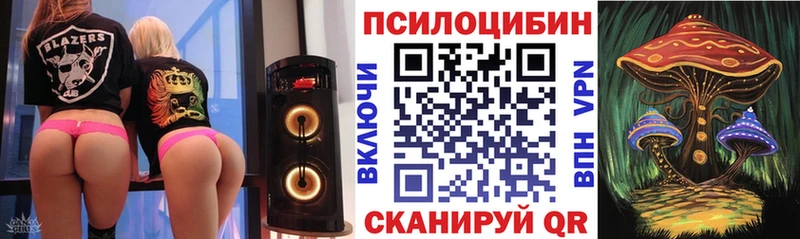 Псилоцибиновые грибы мухоморы  наркошоп  Шиханы 